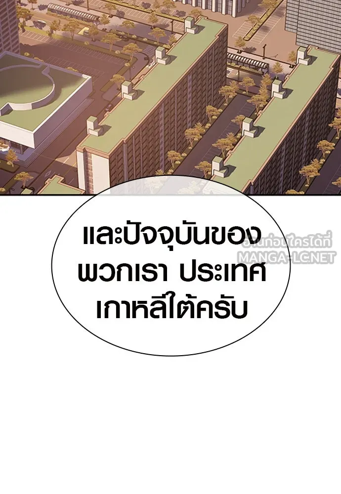 นักรบแช่แข็ง ตอนที่ 1 รูปที่ 240