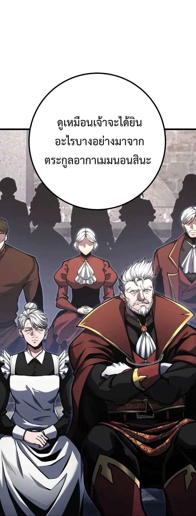 A Dragonslayer_s Peerless Regression ตอนที่ ตอนที่ 95 รูปที่ 36