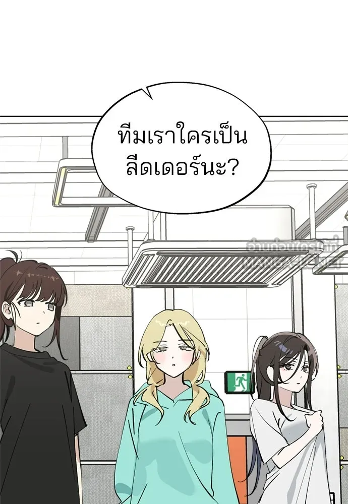 สวยเองนักเลงพอ ตอนที่ 58 รูปที่ 30