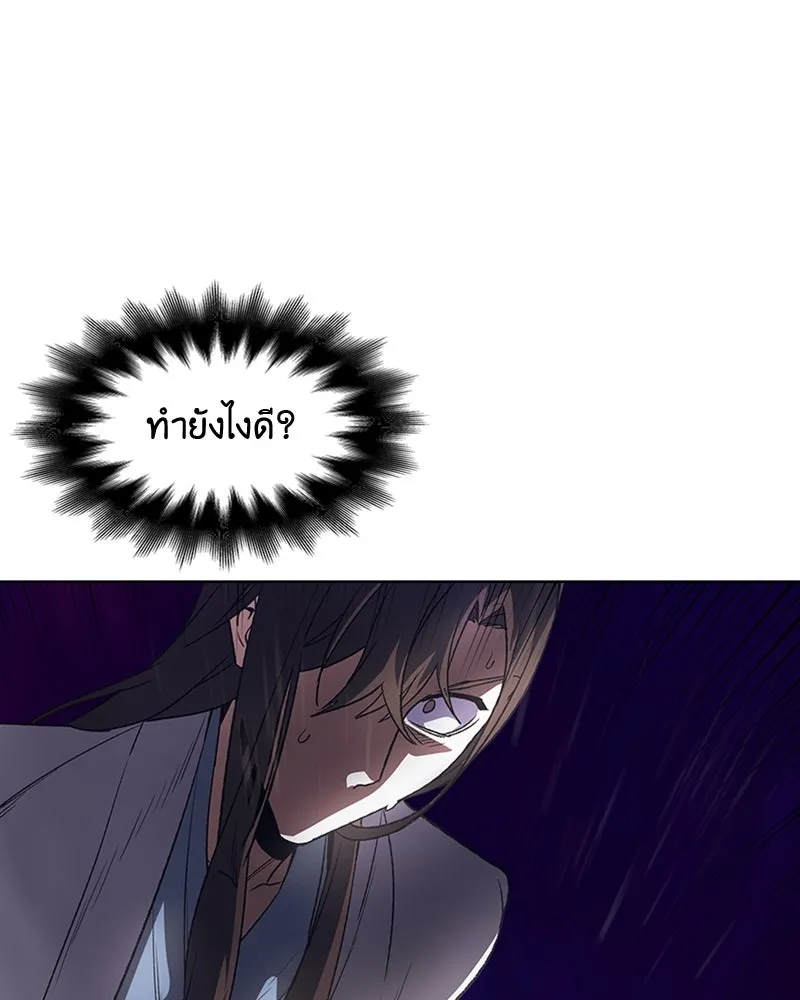 เกิดอีกทีเป็นว่าที่ประมุขลัทธิมาร ตอนที่ 3 รูปที่ 95