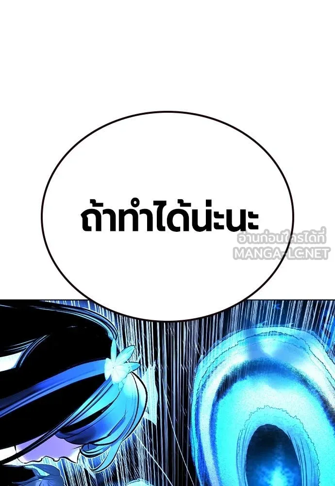 Jungle Juice ตอนที่ 166 รูปที่ 49