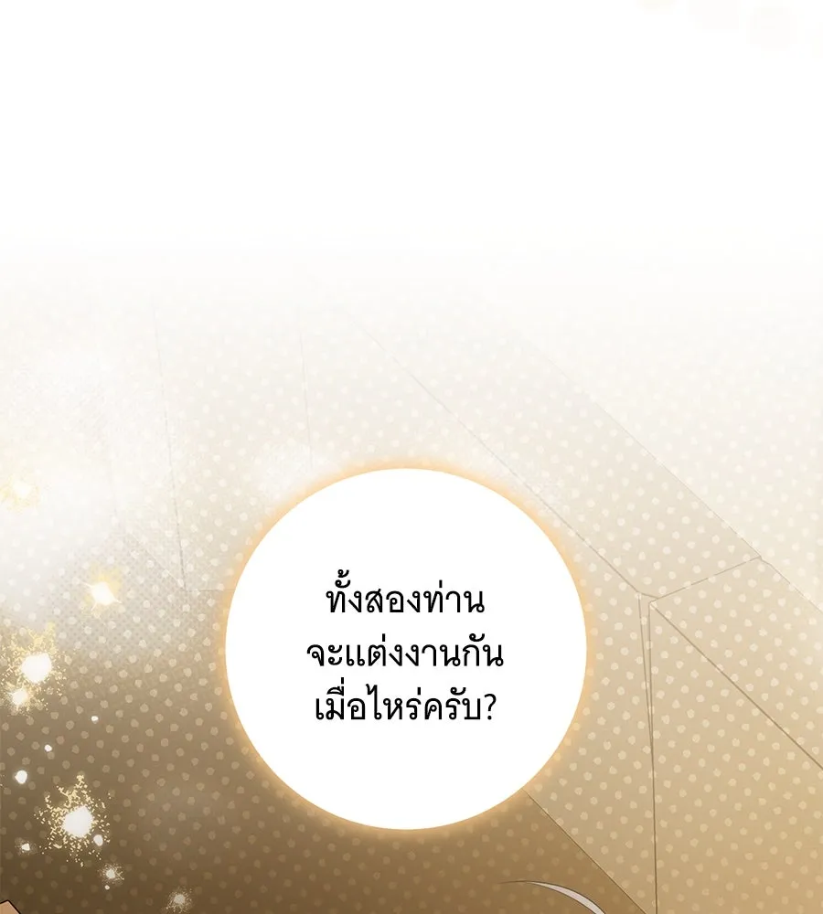 ทุกอย่างที่เสียไป ฉันขอทวงคืน ตอนที่ 75 รูปที่ 107