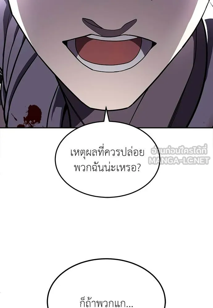 สนามเด็กล่า ตอนที่ 75 รูปที่ 181