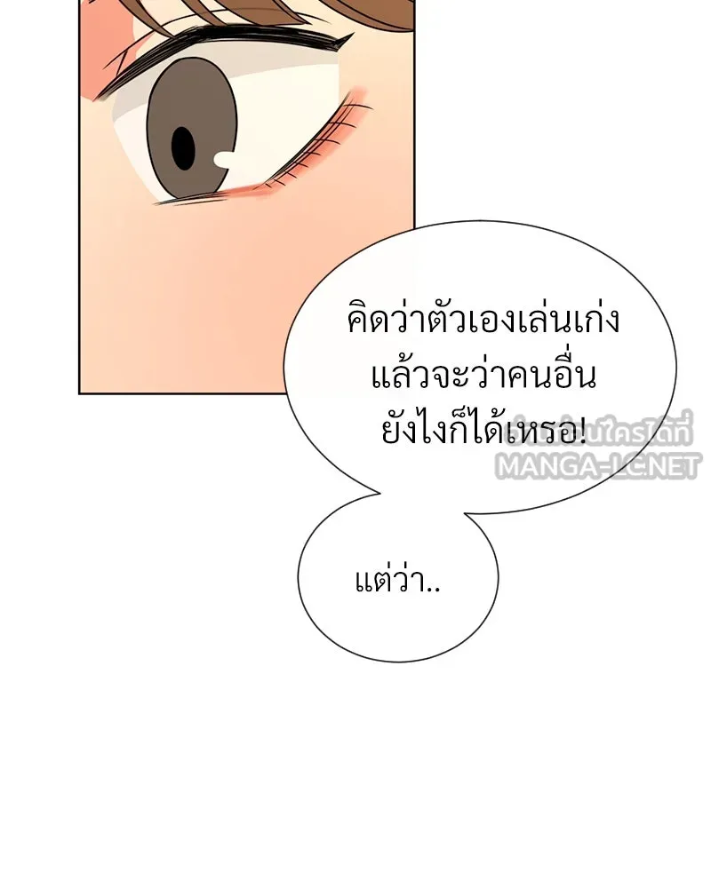 Level One Dreamersbrผู้ชนะรักนี้ต้องเป็น ตอนที่ 3 รูปที่ 105