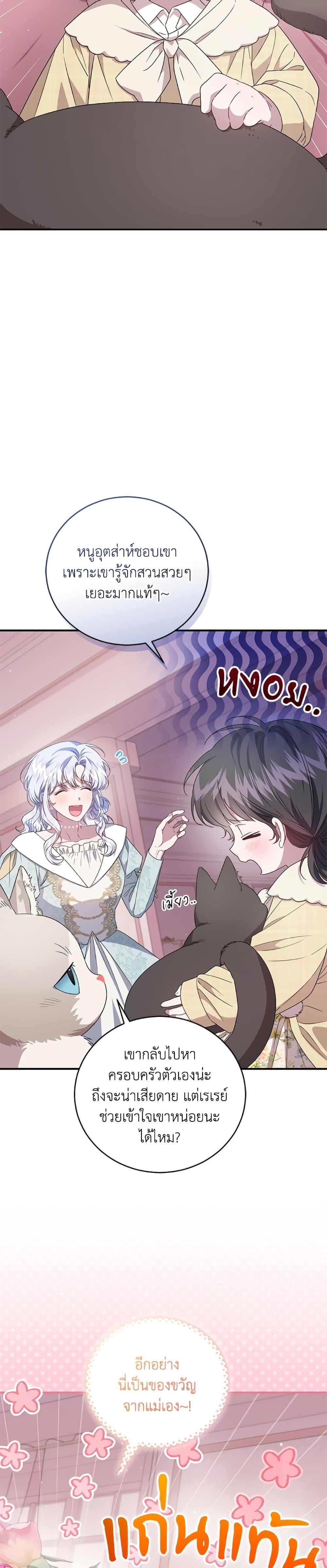 Manga-lc-com อ่านมังงะ อ่านการ์ตูน ออนไลน์ ฟรี I Became the Stepmother of an Irrevocable Dark Family ตอนที่ 1 2 3 4 5 6 7 8 9 10 11 12 13 14 ฟรี ไม่มีโฆษณา Manga-lc - อ่าน มังงะ อ่าน การ์ตูน ออนไลน์ อ่านมังงะ ฟรี