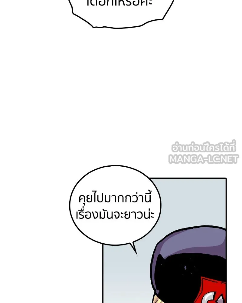 เคลวาเทส อสูรจอมราชัน ตอนที่ 75 พันธมิตรใหม่ (2) รูปที่ 126