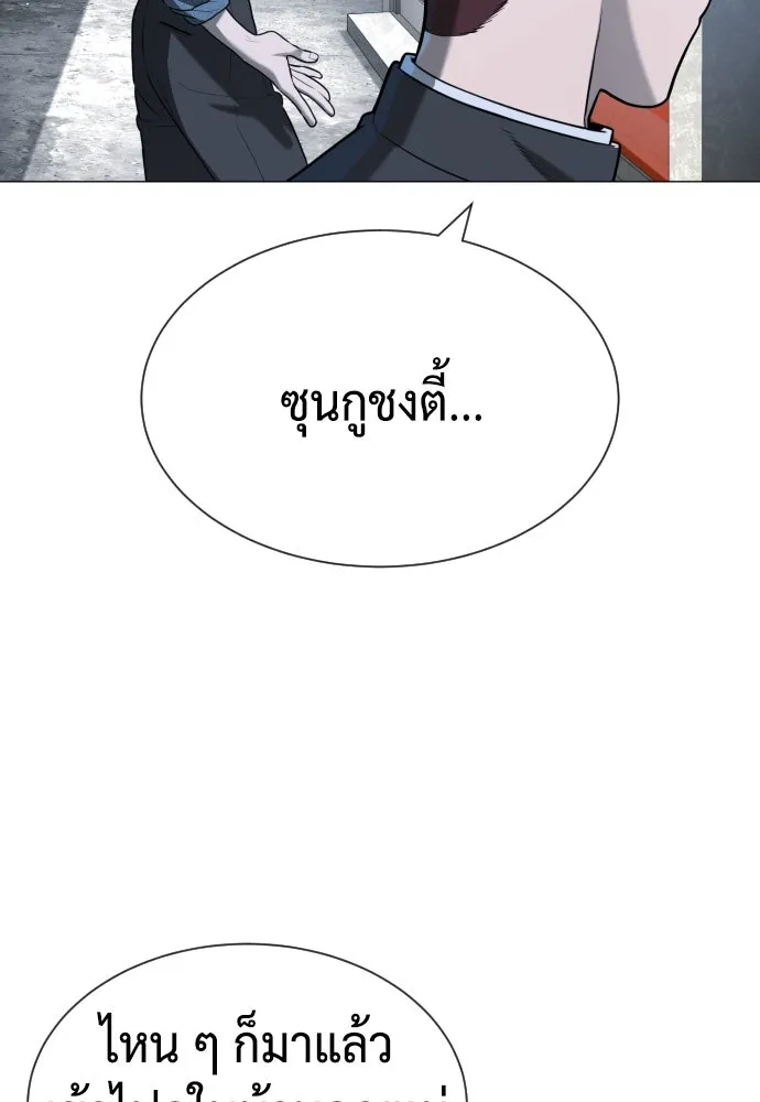 นักฆ่าย้อนวัย ตอนที่ 62 รูปที่ 109