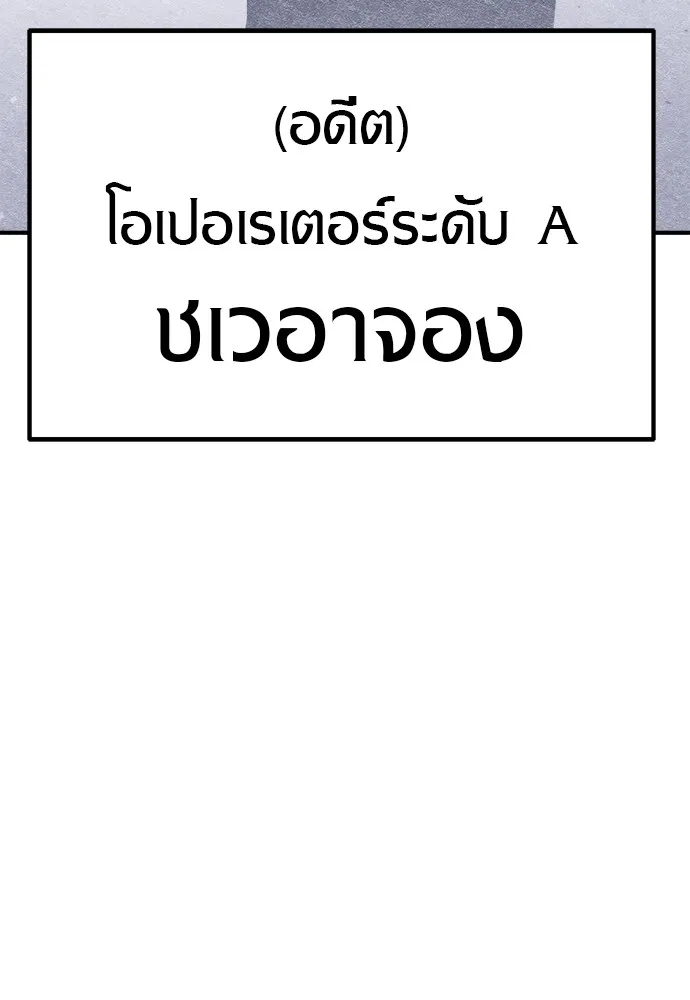 Zombie X Slasher ตอนที่ 9 รูปที่ 151