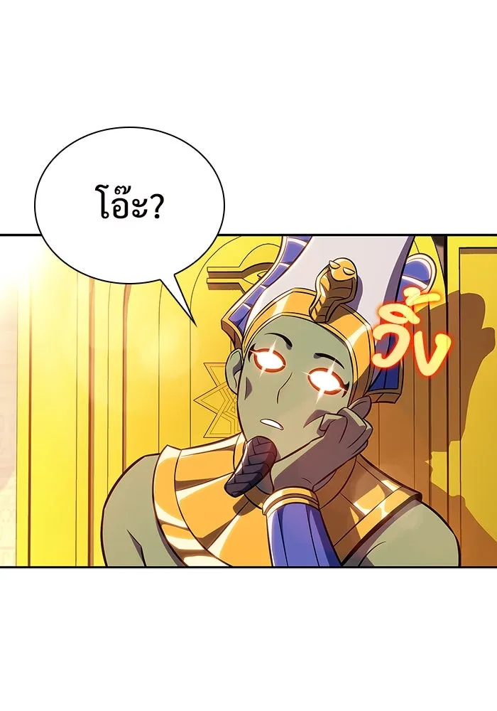 ผู้เล่นหน้าใหม่เลเวลแมกซ์ ตอนที่ 115 การเปลี่ยนอาชีพของรอยัลเพลเยอ รูปที่ 107