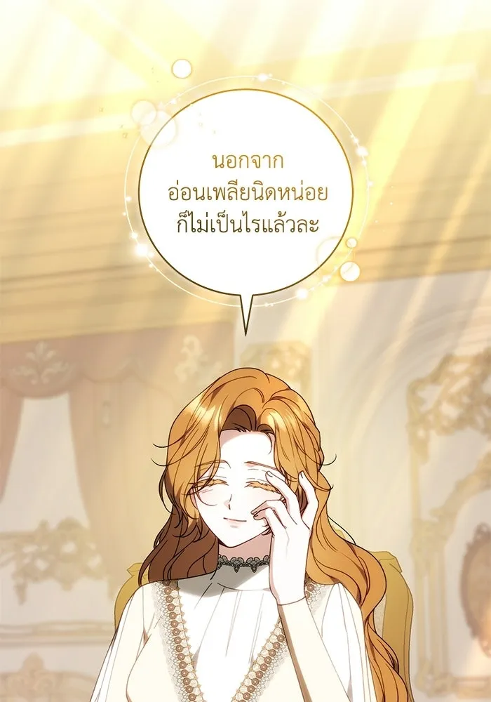 ย้อนเวลาพลิกชะตาทายาท ตอนที่ 96 รูปที่ 5