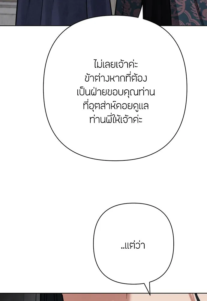 ความลับของสาวร่างทรง ตอนที่ 21 รูปที่ 47