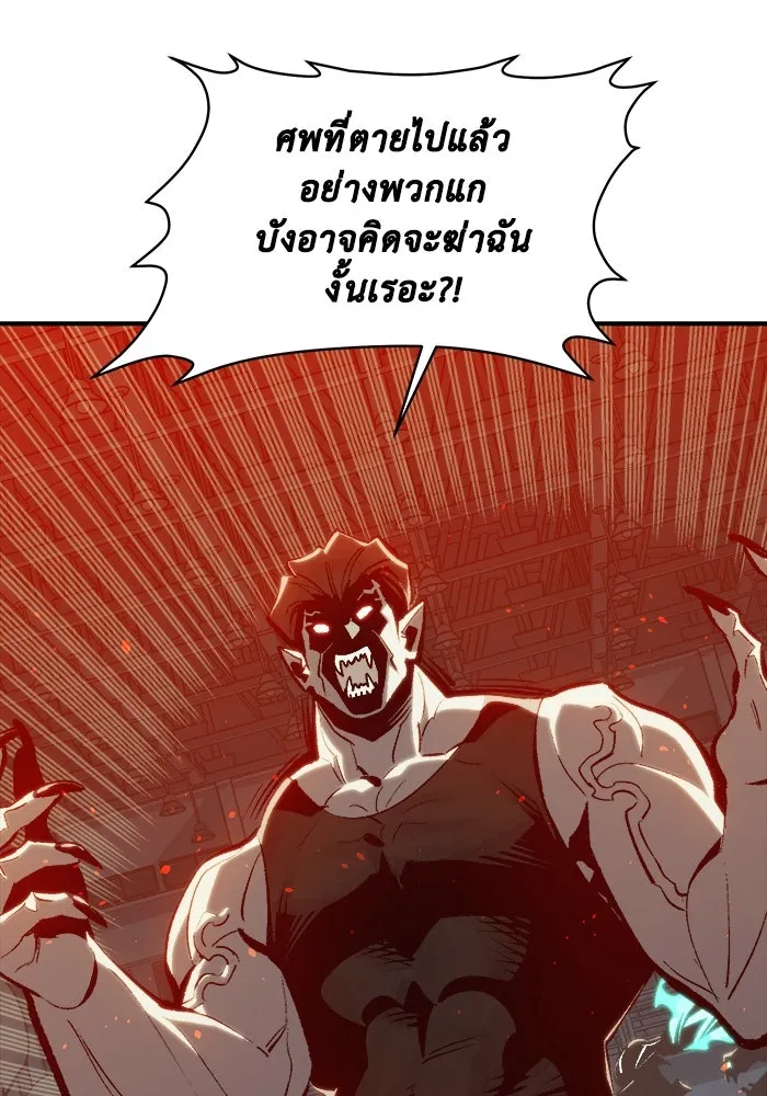 The Lone Necromancer ตอนที่ 31 รูปที่ 11