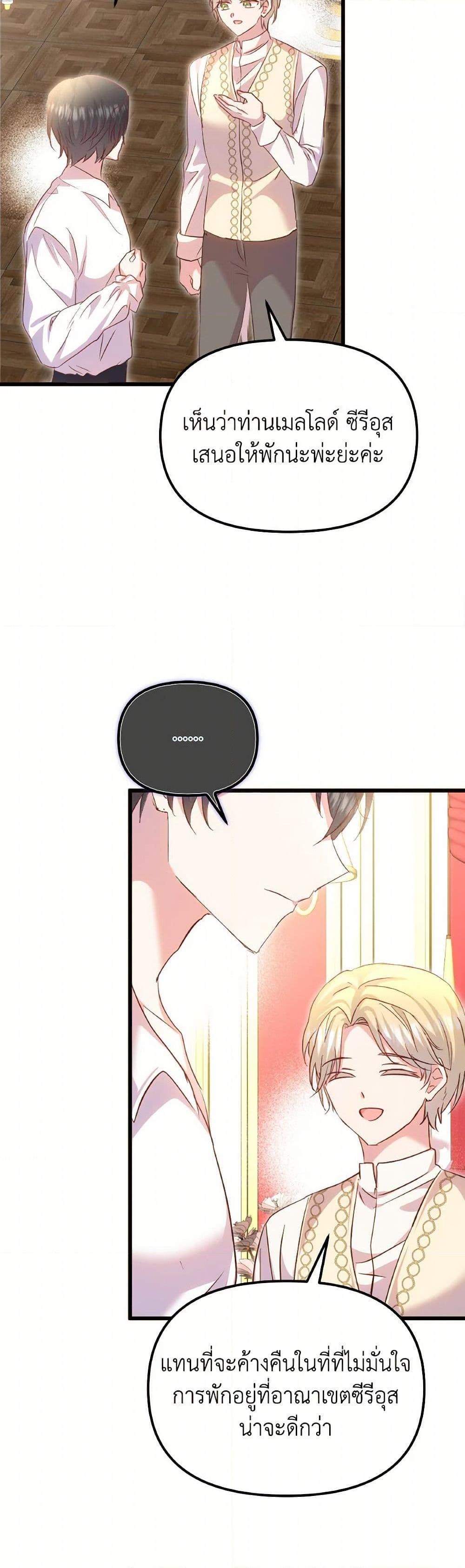 Manga-lc-com อ่านมังงะ อ่านการ์ตูน ออนไลน์ ฟรี I Didn’t Save You To Get Proposed To ตอนที่ 1 2 3 4 5 6 7 8 9 10 11 12 13 14 ฟรี ไม่มีโฆษณา Manga-lc - อ่าน มังงะ อ่าน การ์ตูน ออนไลน์ อ่านมังงะ ฟรี