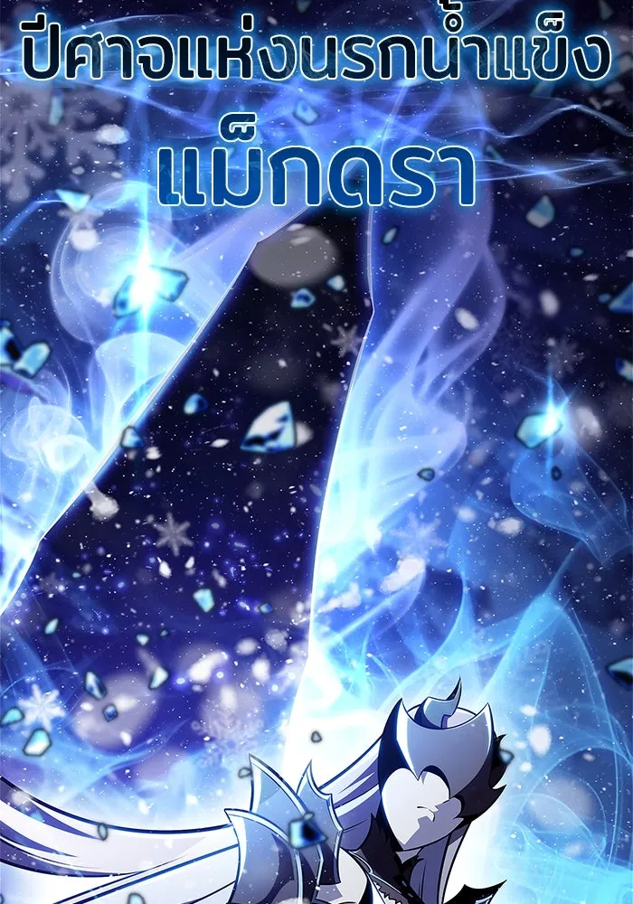 ผู้เล่นหน้าใหม่เลเวลแมกซ์ ตอนที่ 145 'อันทราด์' แห่งเชื้ รูปที่ 17