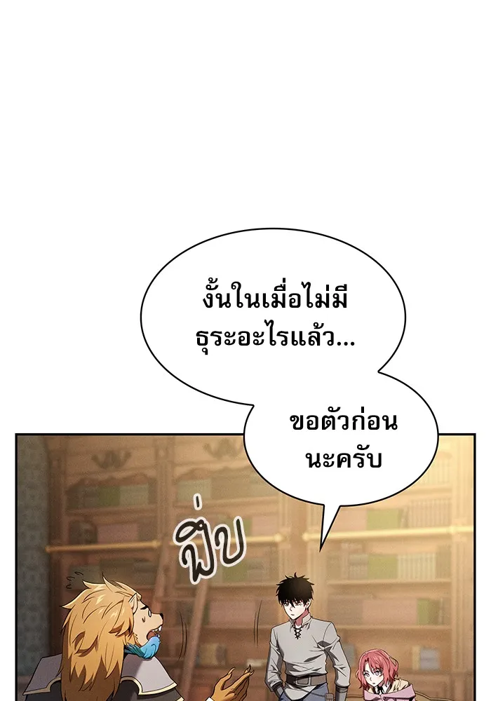 นักดาบอัจฉริยะจากอะคาเดมี ตอนที่ 11 รูปที่ 62