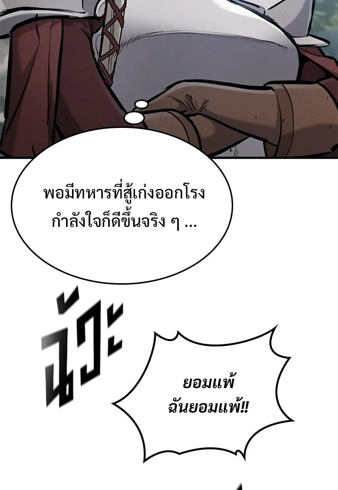 อัศวินวันเดียว ตอนที่ 63 รูปที่ 92