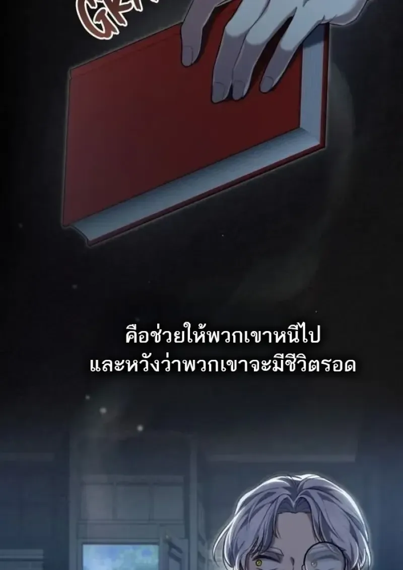 Reborn as the Enemy Prince เก_ดใหม_เป_นเจ_าชายในประเทศศ_ตร_ ตอนที่ ตอนที่ 88 รูปที่ 51