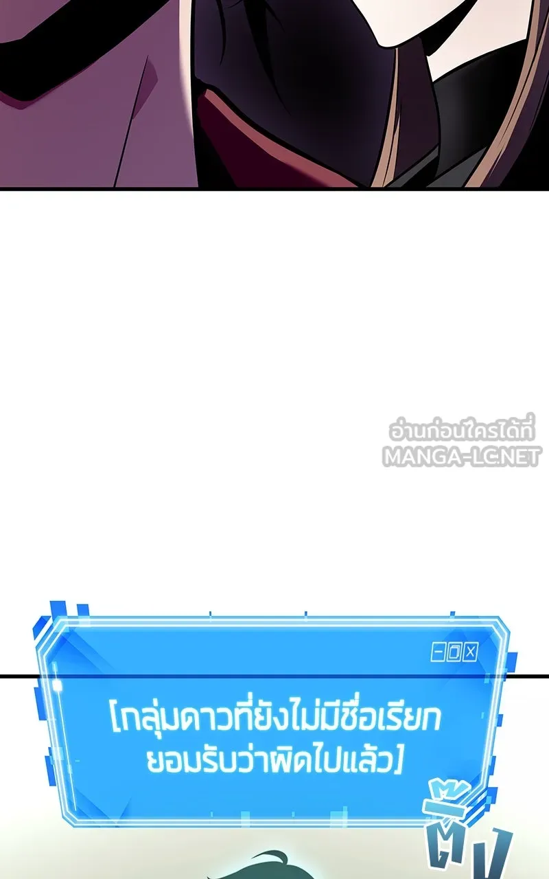 Omniscient Reader อ่านชะตาวันสิ้นโลก ตอนที่ 32 ความรักของคิมดกจา (10) รูปที่ 66