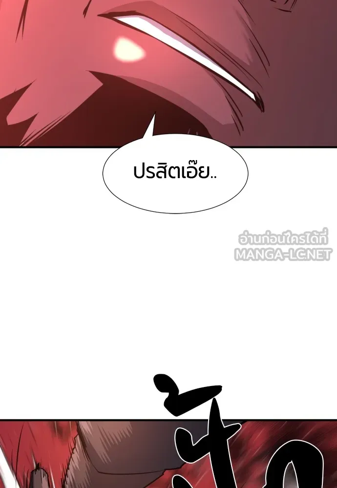 ยอดสถาปนิกผู้พิทักษ์อาณาจักร ตอนที่ 86 รูปที่ 33