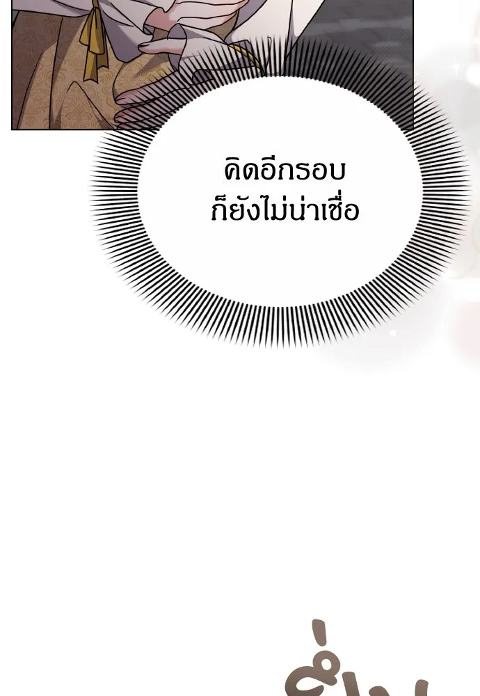 ข้าเนี่ยนะเป็นพระสนม ตอนที่ 78 ยิ่งมีความสุขก็ยิ่งกังวล รูปที่ 71