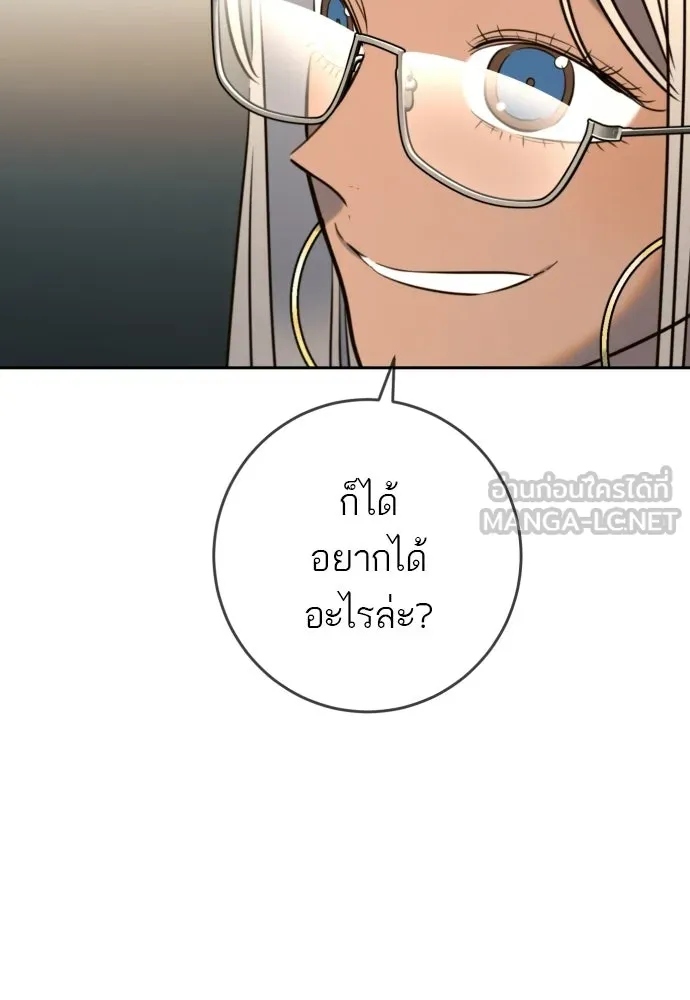พริบตาเปลี่ยนโลก ตอนที่ 48 รูปที่ 75