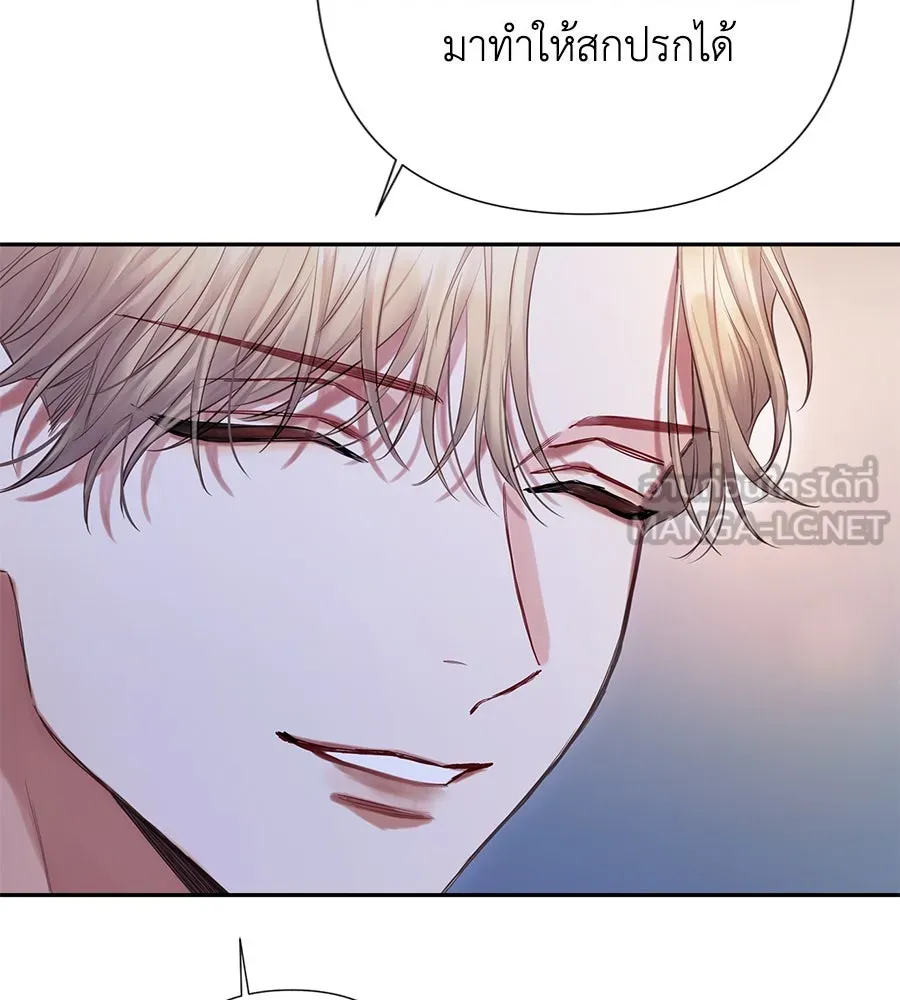 บาสเตียน ตอนที่ 15 รูปที่ 3