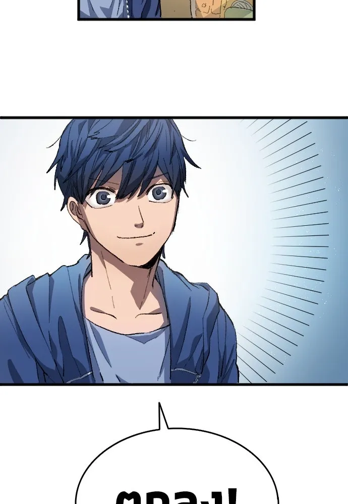 นักเตะแข้งสวรรค์ ตอนที่ 1 รูปที่ 71