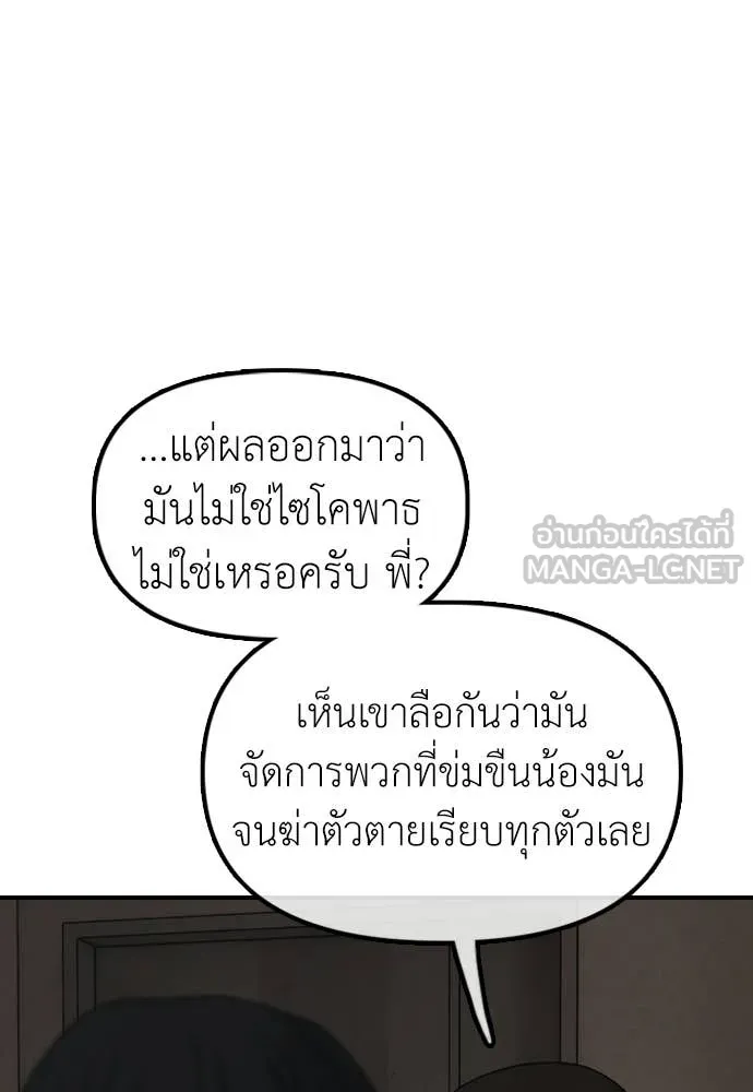 ผู้กล้าฝ่า ตอนที่ 41 รูปที่ 75