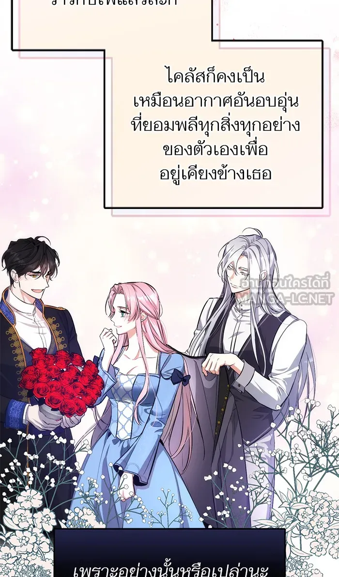 แด่ตัวละครโปรดที่ถูกทิ้ง ตอนที่ 3 รูปที่ 66