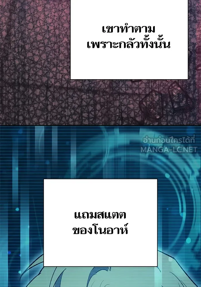 My S-Class Hunters ตอนที่ 72 พี่สาวผมเขา... (1) รูปที่ 120