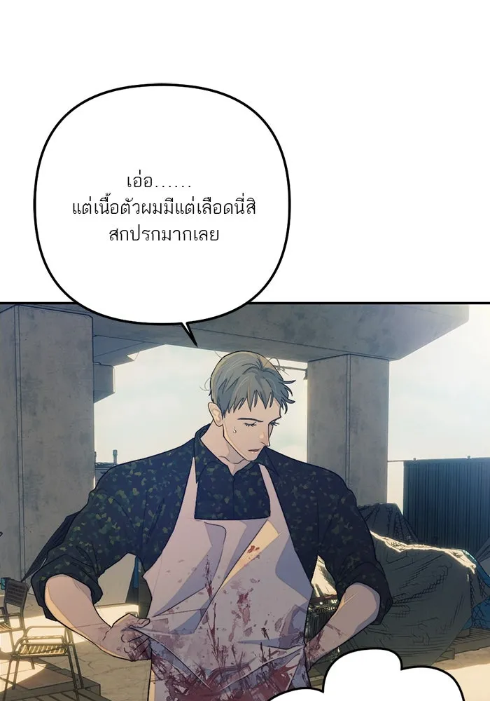 เปย์นี้เพื่อนาย My Sugar Baby ตอนที่ 96 เดือนสาม  ฉันหิวแล้ว รูปที่ 20