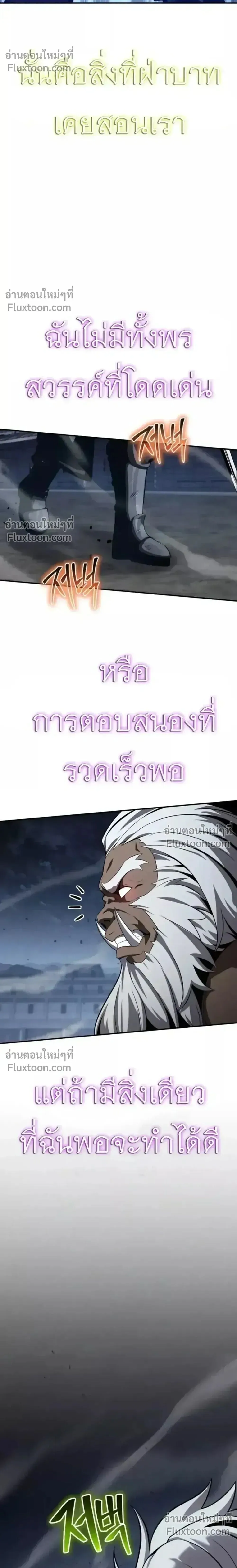 The Knight King Who Returned With a God ราชาอ_ศว_นผ_มาก_บเทพ ตอนที่ ตอนที่ 139 รูปที่ 13