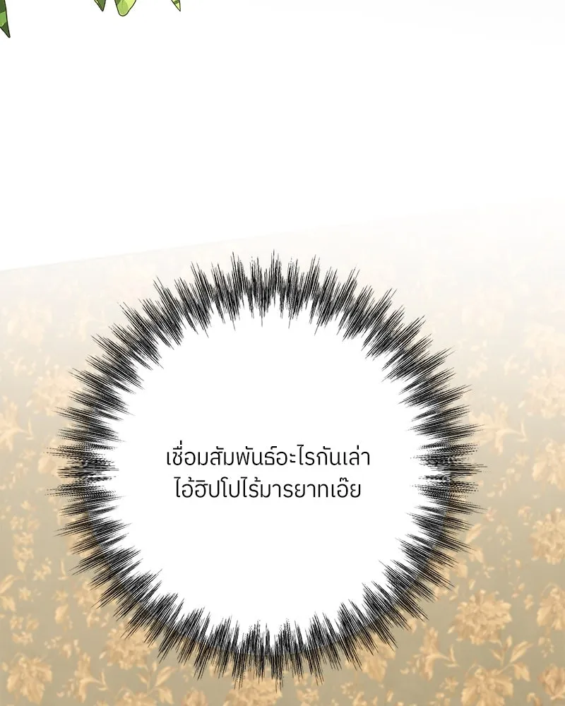 แด่ความเกลียดชัง ตอนที่ 29 รูปที่ 35