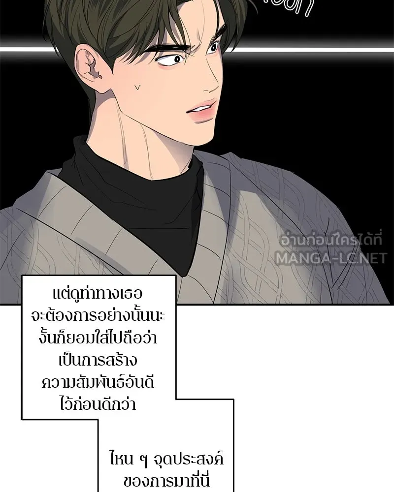 ตำนานเทพธิดาตกสวรรค์ ตอนที่ 55 รูปที่ 105