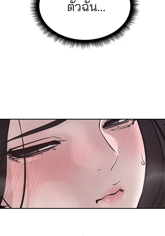 เลวฟาดเลว ตอนที่ 93 รูปที่ 28