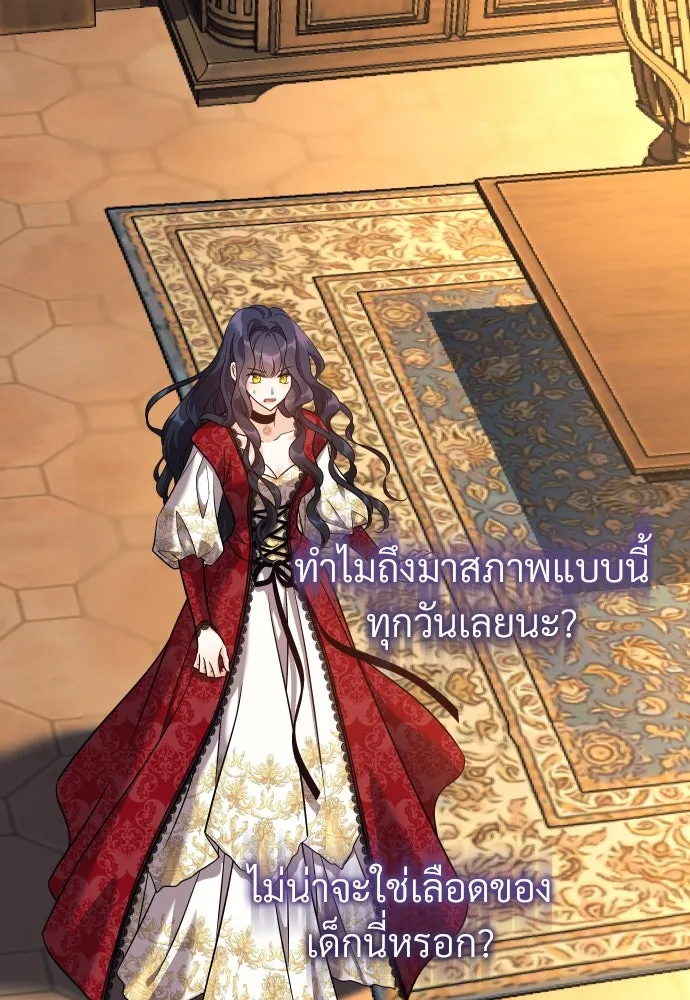 จักรพรรดิคลั่งรักที่เด็กกว่าฉันพันปี ตอนที่ 4 รูปที่ 2