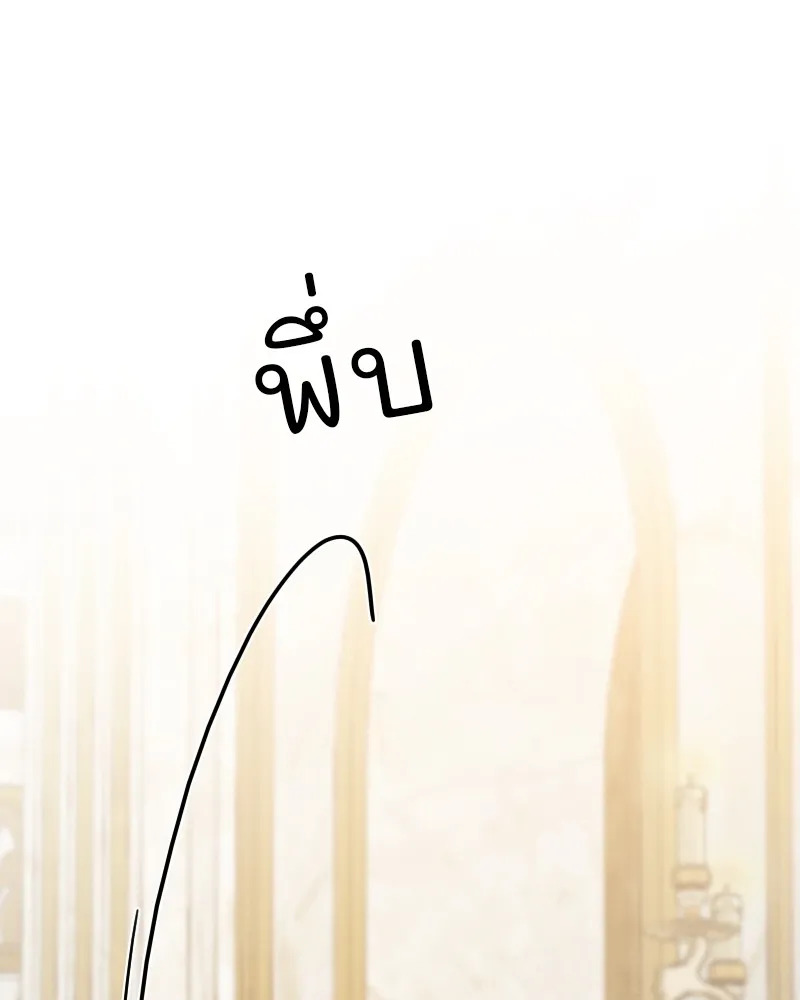 เซเรน่า ตอนที่ 106 รูปที่ 82