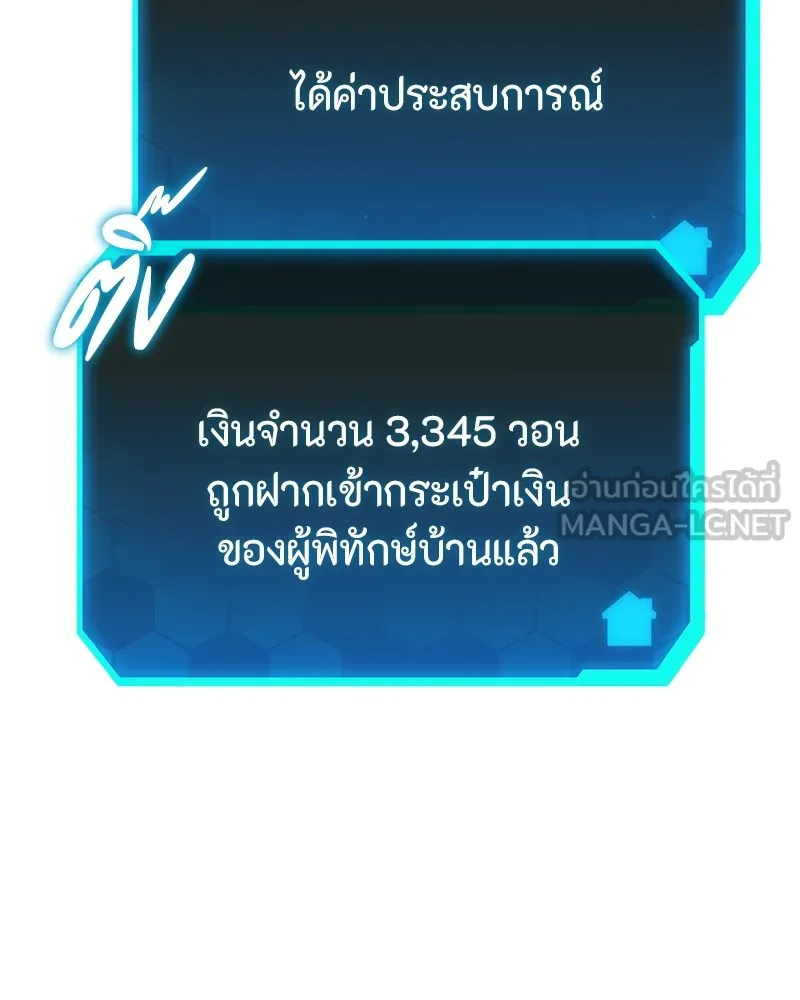 โทษที พื้นที่นี้ห้ามออก ตอนที่ 2 รูปที่ 153