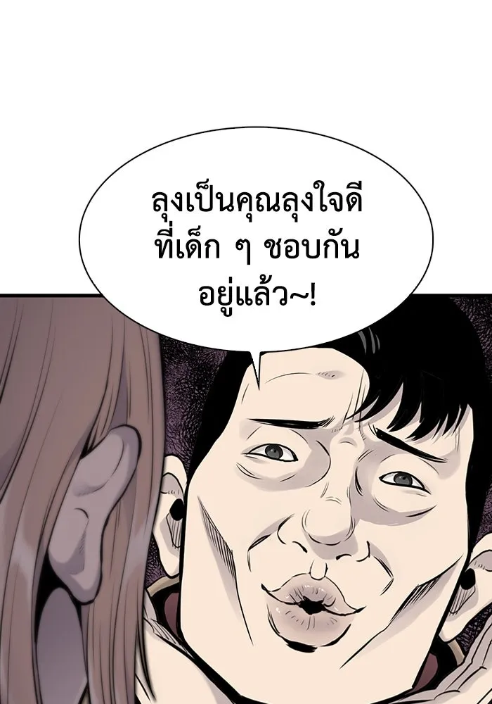 มีนา เกิดมาล่า ตอนที่ 9 รูปที่ 73