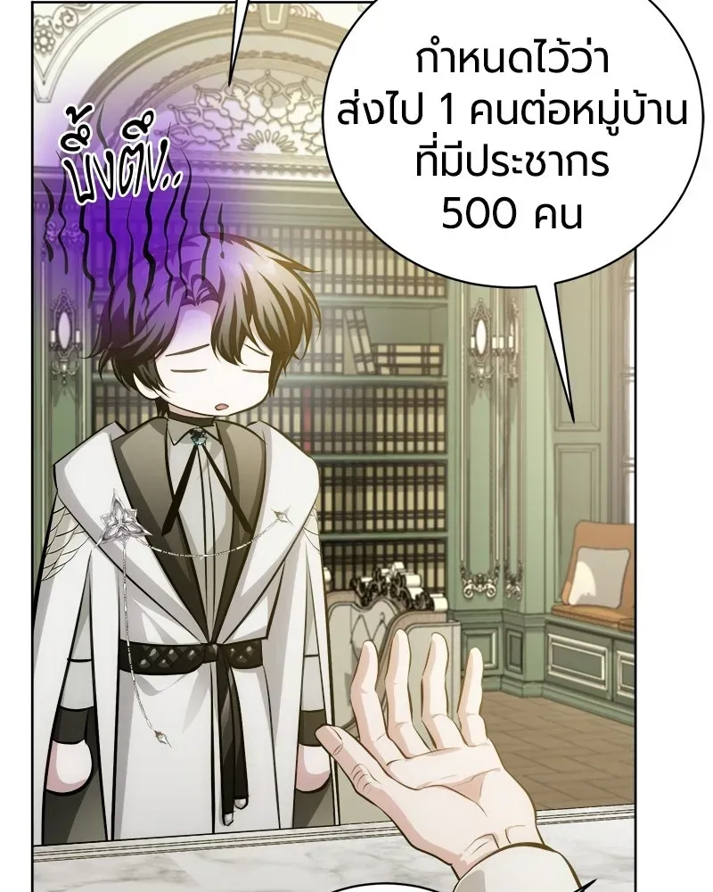 The Magic Tower_s Problem Child ต_วอ_นตรายแห_งหอคอยเวท ตอนที่ ตอนที่ 41 รูปที่ 97