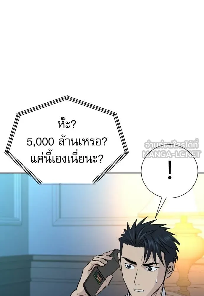 หลานอัจฉริยะ ตอนที่ 80 รูปที่ 22