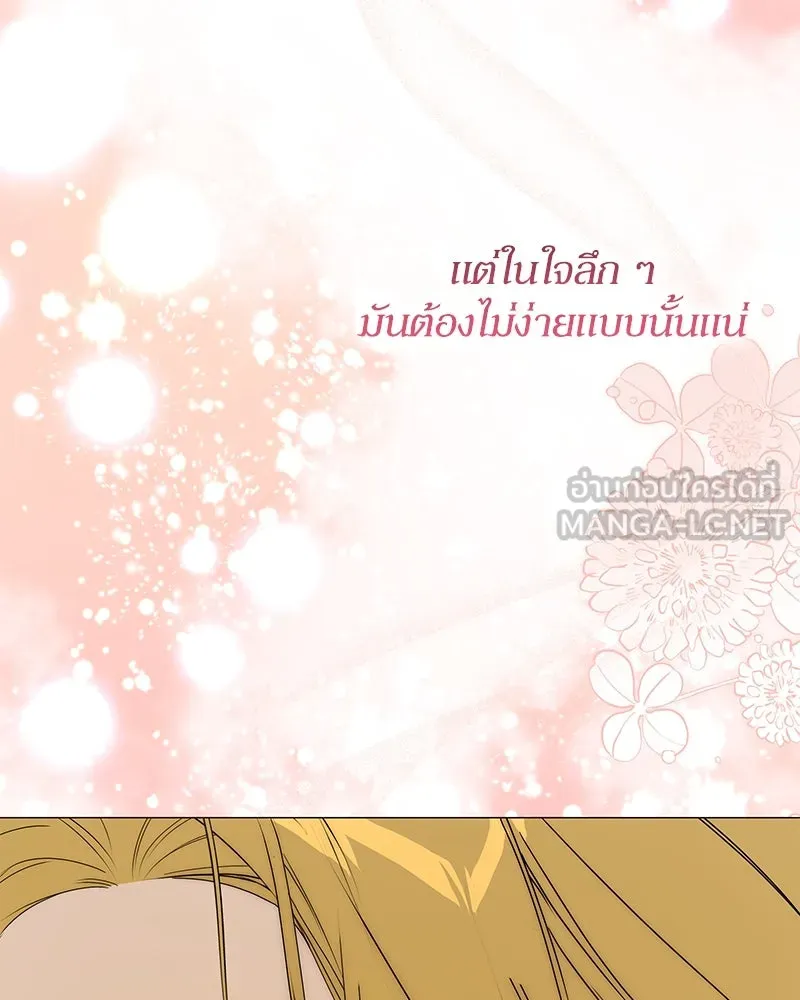 กำราบรักร้ายนายจอมพยศ ตอนที่ 59 รูปที่ 33
