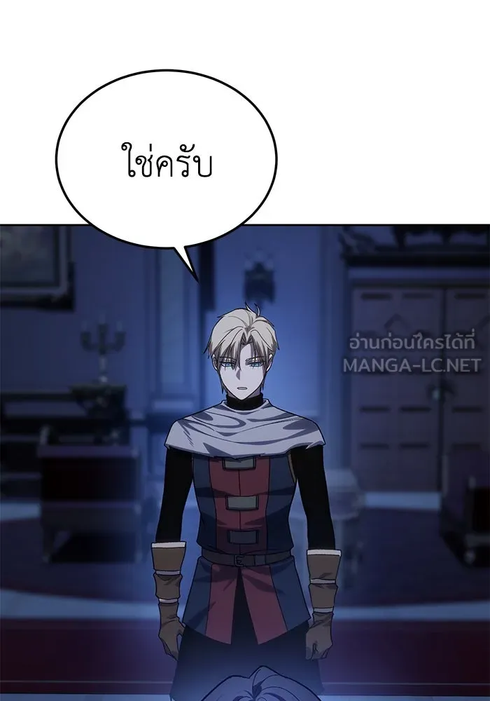 ยอดนักดาบผู้โอบอุ้มดารา ตอนที่ 13 รูปที่ 129