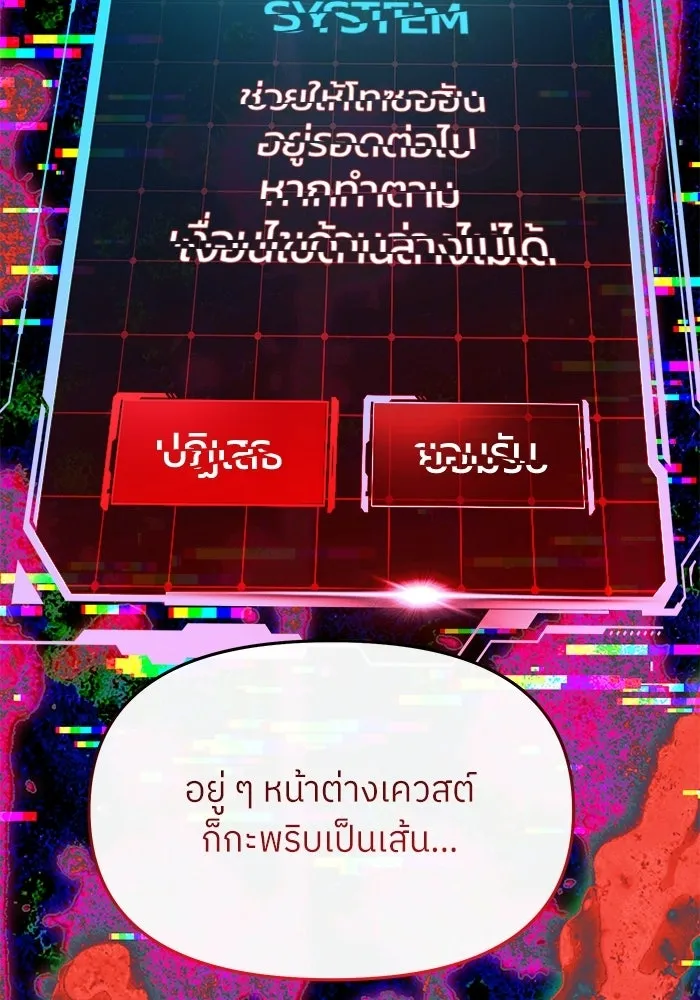 ย้อนเวลามาเป็นมักเน่ ตอนที่ 71 รูปที่ 104