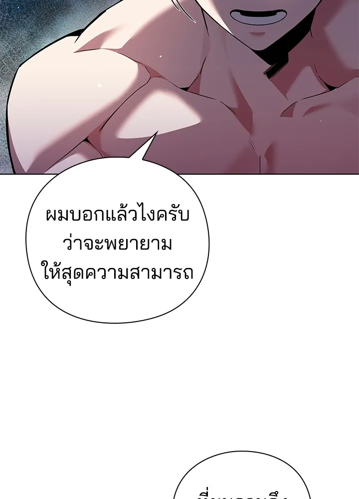 คืนแห่งโทแกบี ตอนที่ 5 รูปที่ 32