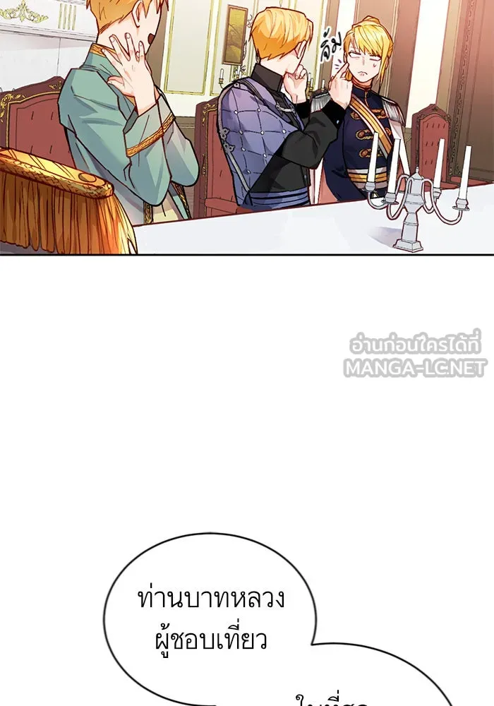 บุตรีดยุกขอไม่แต่งงานbrกับหนุ่มในฝัน ตอนที่ 1 รูปที่ 39