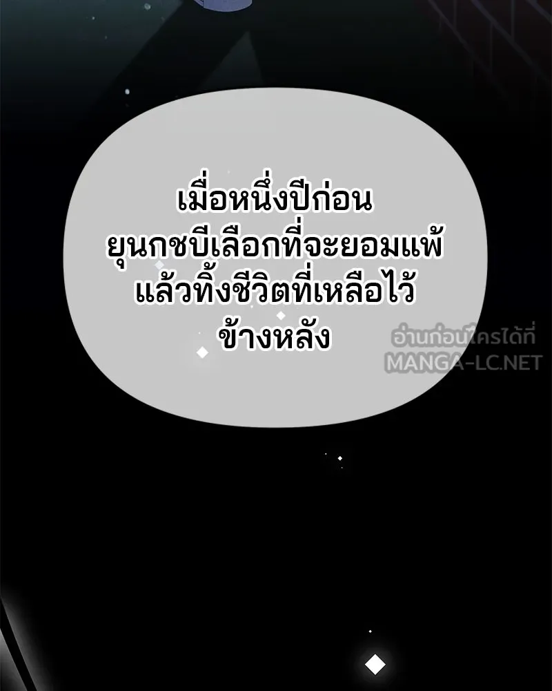 จ้า แม่คนสวย ตอนที่ 2 รูปที่ 168