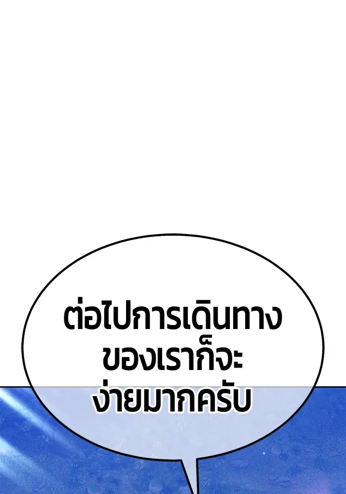 +99 ท่อนไม้พร้อมบวก ตอนที่ 65 คนลวง (3) รูปที่ 370