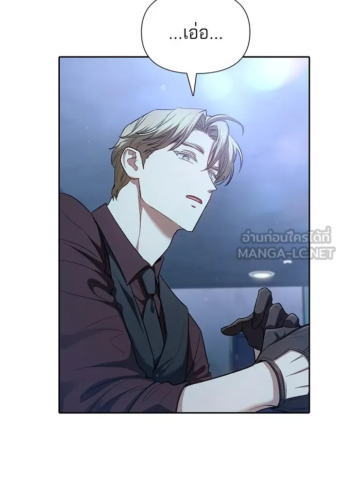 My S-Class Hunters ตอนที่ 134 เศษเสี้ยวที่แทรกซึม (1) รูปที่ 87