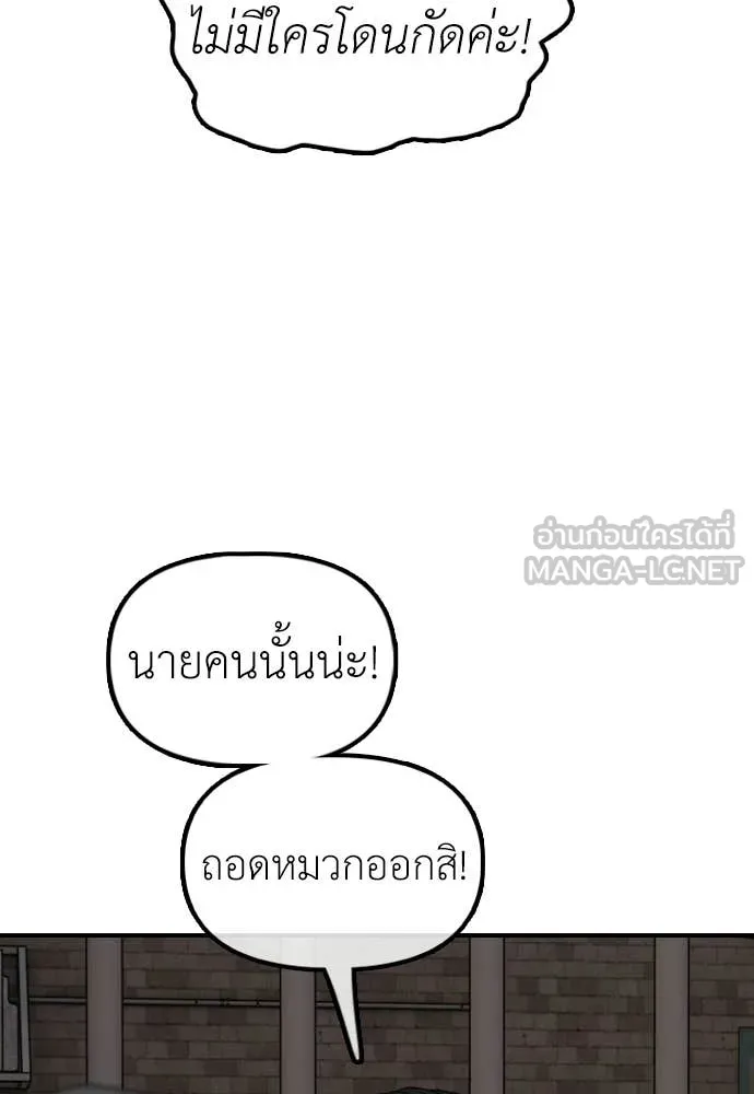 ผู้กล้าฝ่า ตอนที่ 43 รูปที่ 82